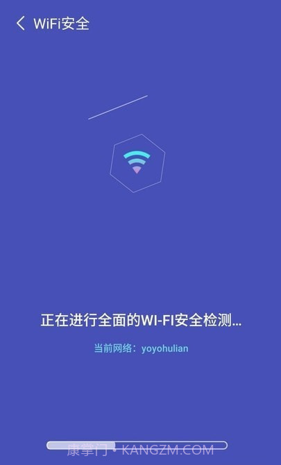 无敌WiFi截图1 无敌WiFi截图1
