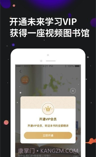 学力星球2023截图3