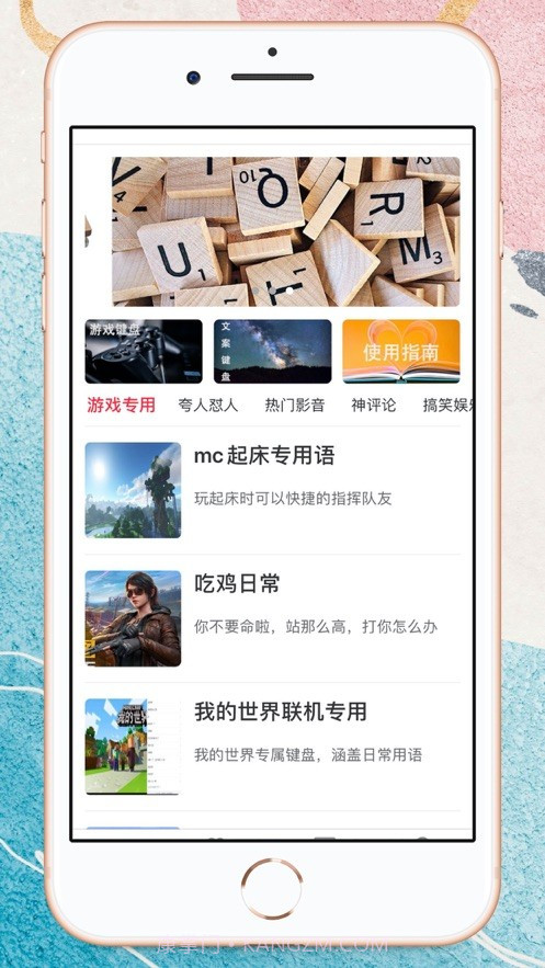 TF输入法截图5