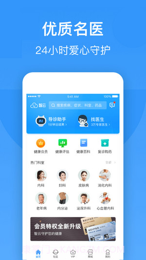 健康伊犁电子健康卡截图4