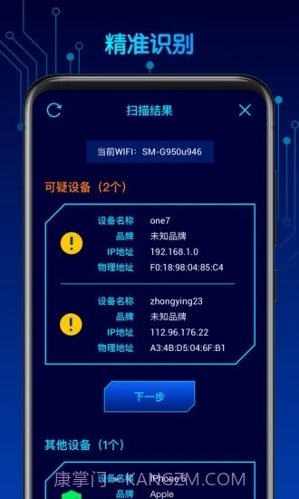 针摄探测宝(智能监控检测)截图1