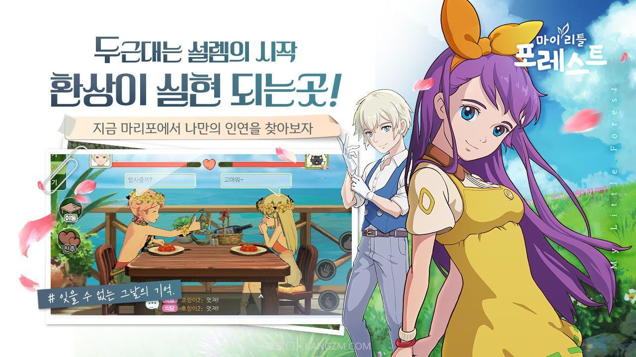 小森生活韩服截图4 小森生活韩服截图4