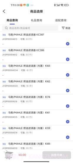 孚创汇易销售截图4 孚创汇易销售截图4