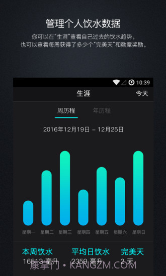 Moikitapp截图3 Moikitapp截图3