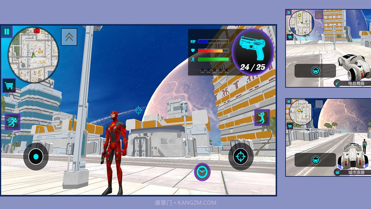 功夫超人软件免费截图2