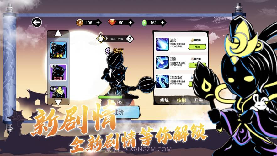 激斗火柴人超级战争截图4 激斗火柴人超级战争截图4