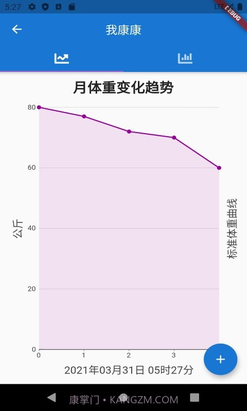 我康康截图2 我康康截图2