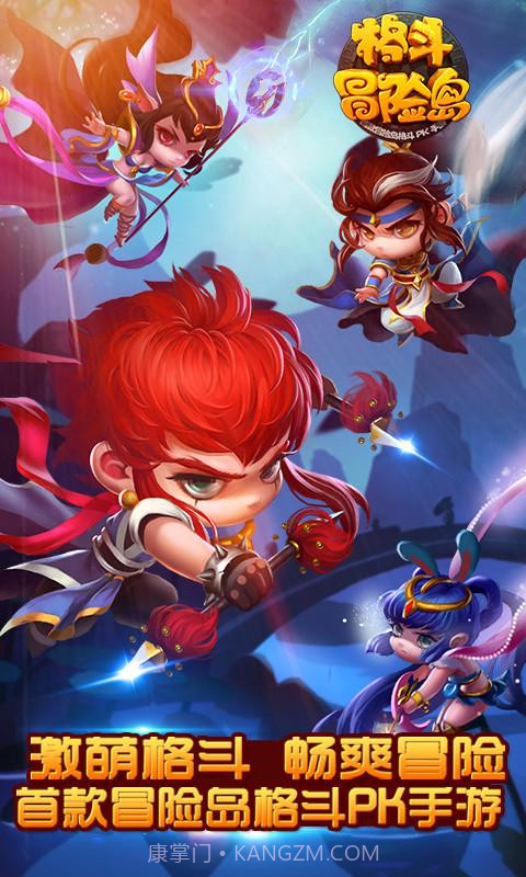 格斗冒险岛截图3 格斗冒险岛截图3