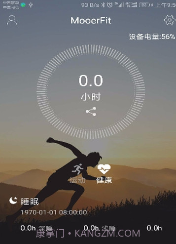 MooerFit截图2 MooerFit截图2