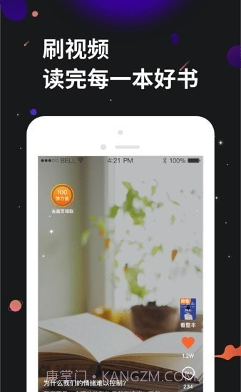 学力星球2023截图1