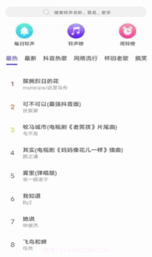 快看来电秀截图1