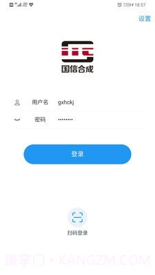 国信移动办公截图1