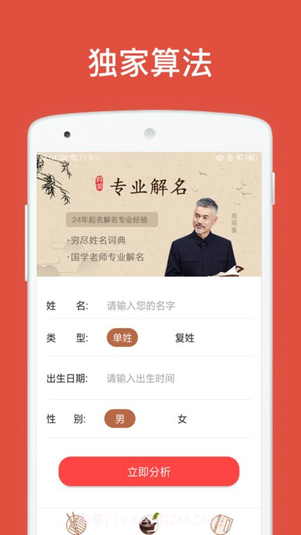 群策起名截图1 群策起名截图1