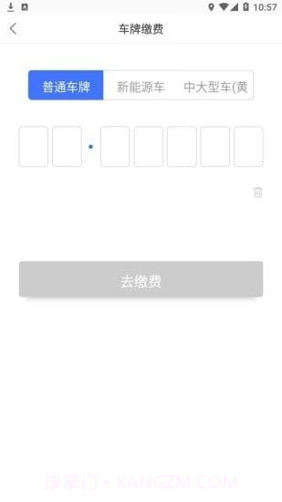 e行青岛截图2 e行青岛截图2