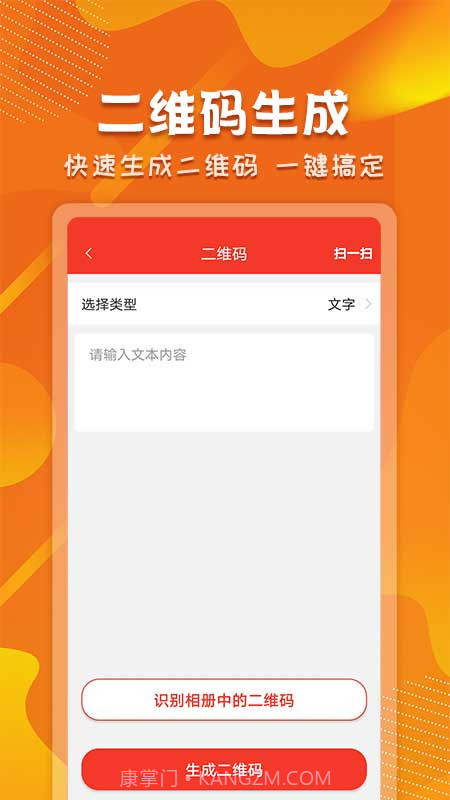 微商制图生成器app截图4