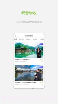 好好学农截图4 好好学农截图4