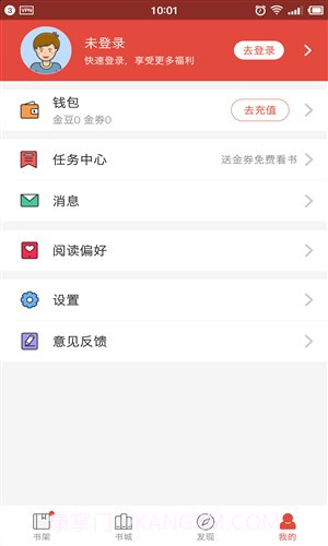 惊语阅读截图1 惊语阅读截图1