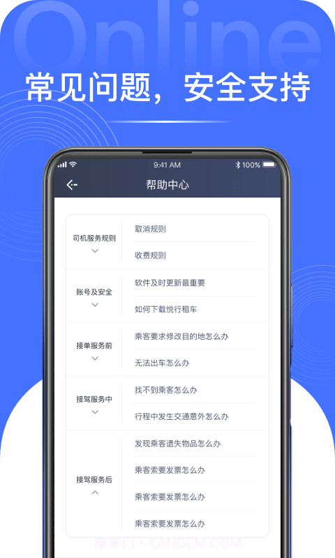 悦行租车截图4 悦行租车截图4