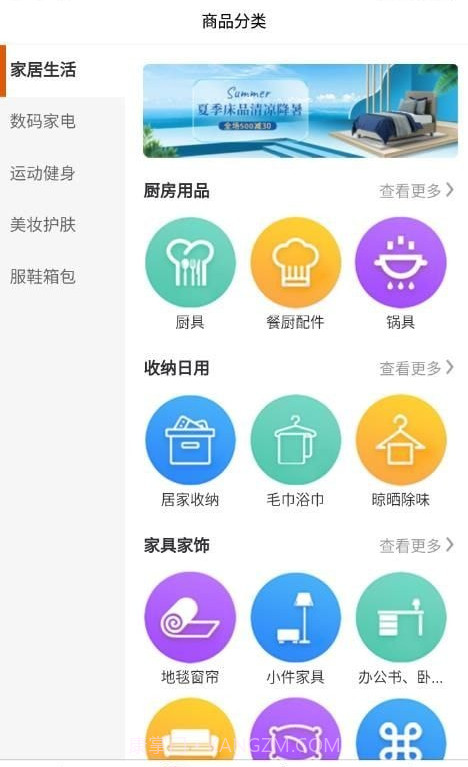 酒柜商城截图1