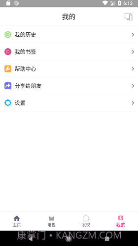 投屏助手(投屏神器)V4.3 免费版截图4