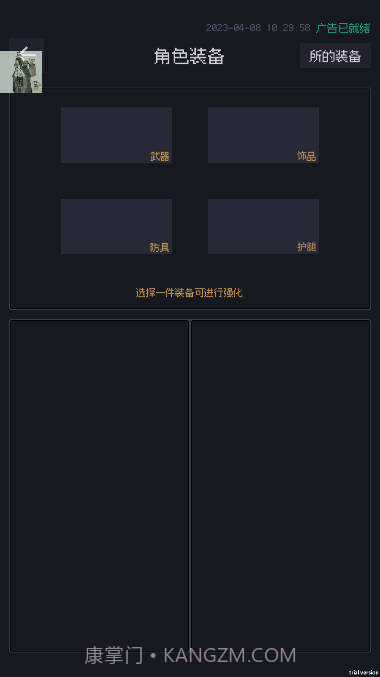 善恶启示录免广告版截图2 善恶启示录免广告版截图2