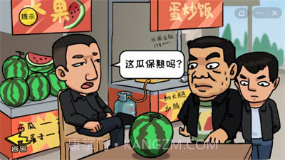 抖个大包袱吧截图3