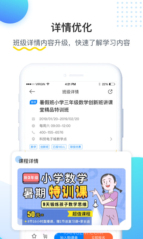 乐学培优截图4
