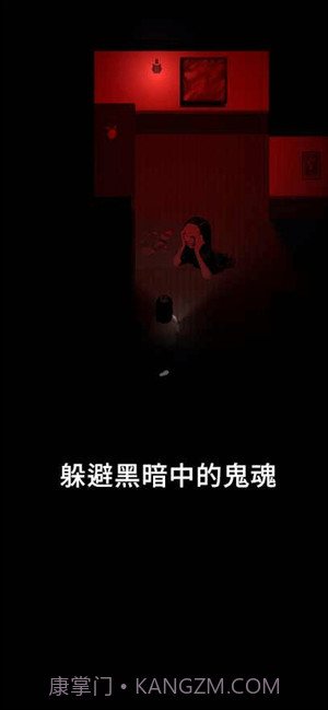 停电失明之家全亮版截图3 停电失明之家全亮版截图3