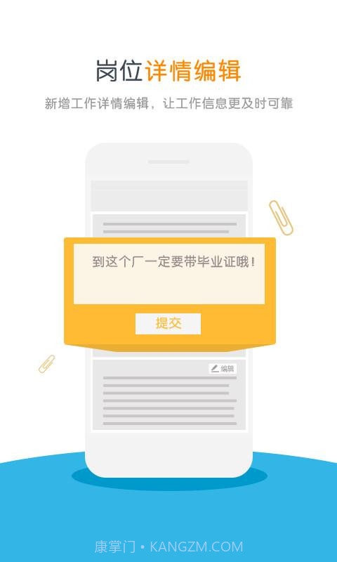 工作帮截图2 工作帮截图2