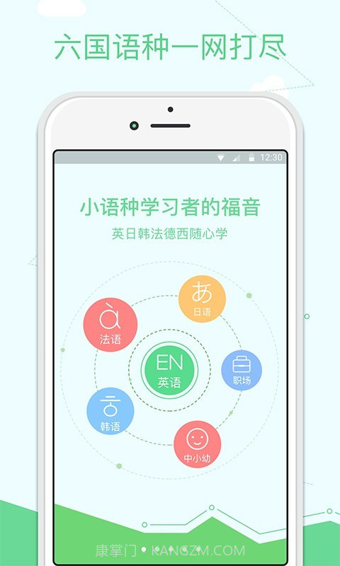 沪江截图4 沪江截图4