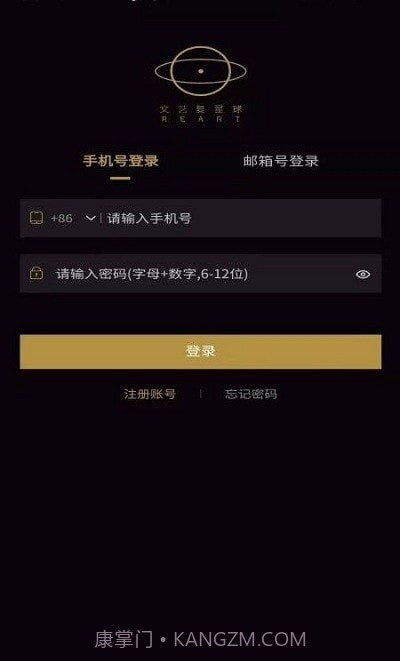 文艺复星球截图3 文艺复星球截图3