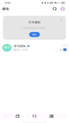 新生大讲堂截图2