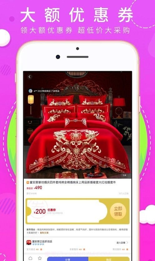 桃朵外卖截图1 桃朵外卖截图1