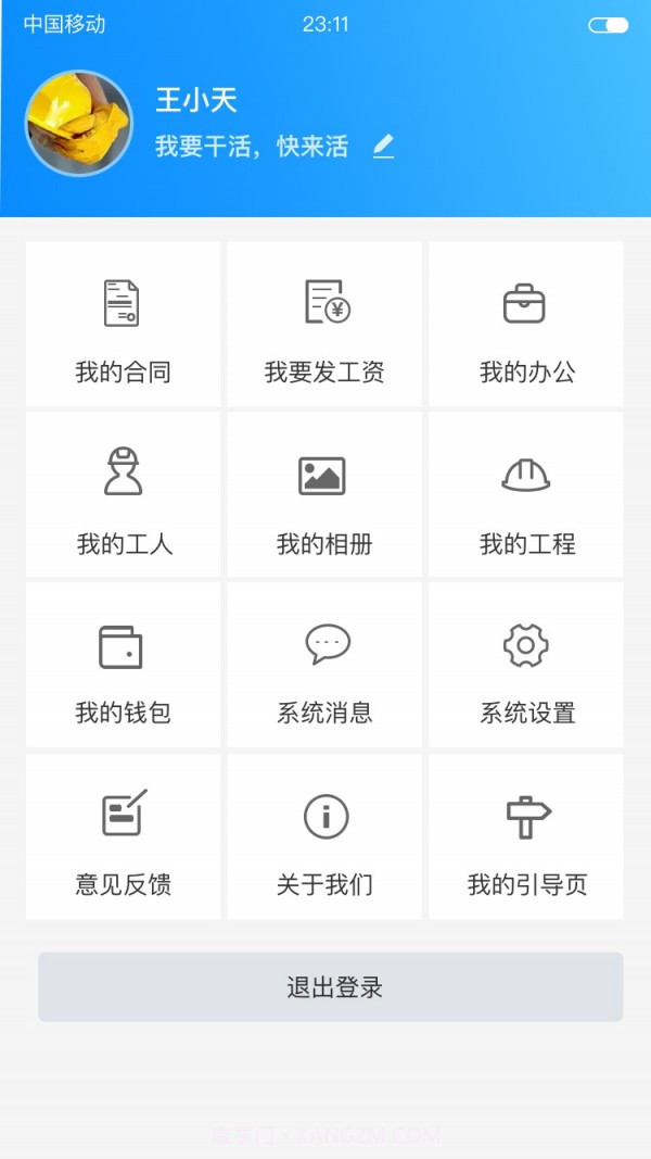 邦邦师傅截图4 邦邦师傅截图4