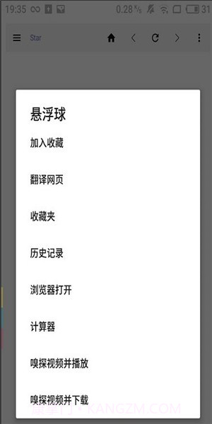 max浏览器截图2 max浏览器截图2