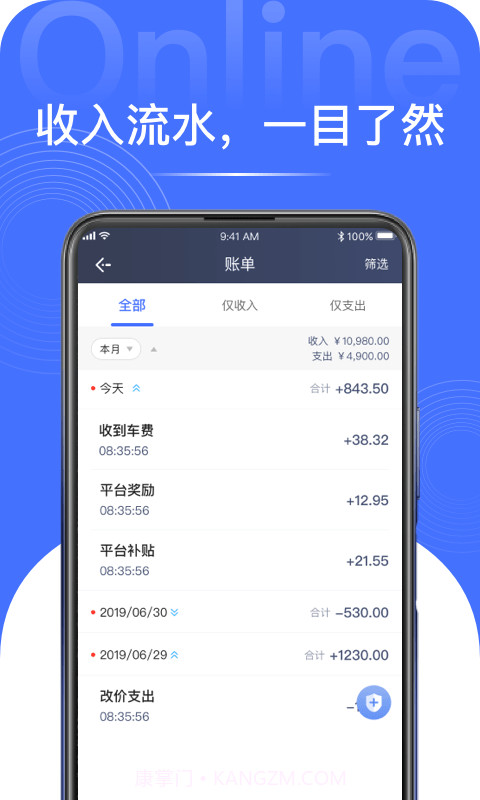悦行租车截图3 悦行租车截图3