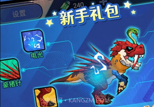 机甲恐龙战斗群截图3