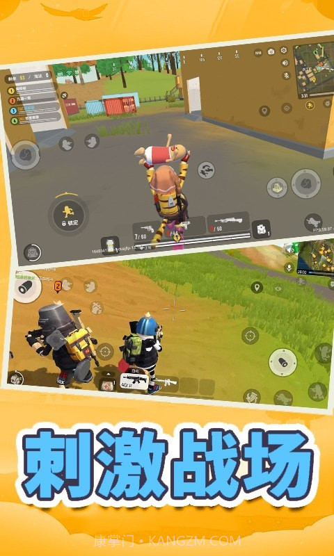 全民吃鸡模拟器截图4 全民吃鸡模拟器截图4