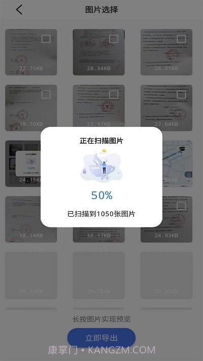 唯数据恢复管家新截图2