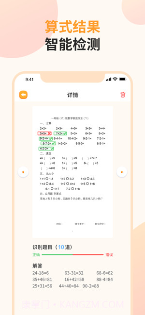 墨子作业机器人截图3 墨子作业机器人截图3