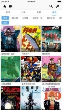 cc漫画官网版截图2