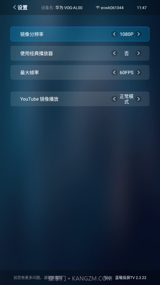 蓝莓投屏TV截图1 蓝莓投屏TV截图1