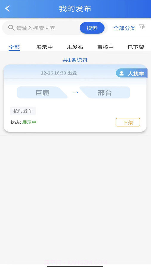 邢州网截图2