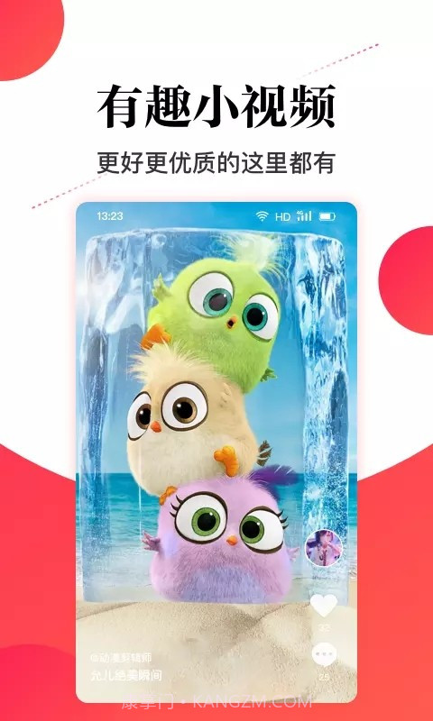 超级看点截图1 超级看点截图1