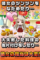 傲娇偶像女友截图3