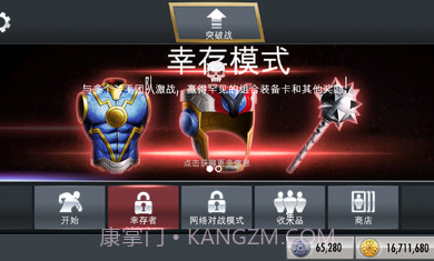 不义联盟人间之神截图2 不义联盟人间之神截图2