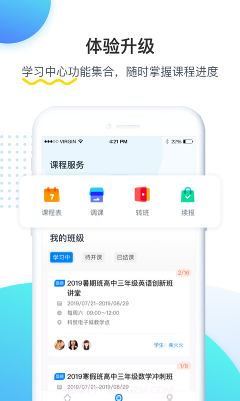 乐学培优截图3