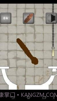 拉屎模拟器截图3