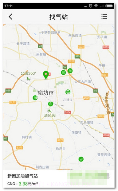 新奥e车e站V1.8.5 最新版截图1 新奥e车e站V1.8.5 最新版截图1