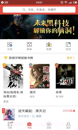 惊语阅读截图3 惊语阅读截图3